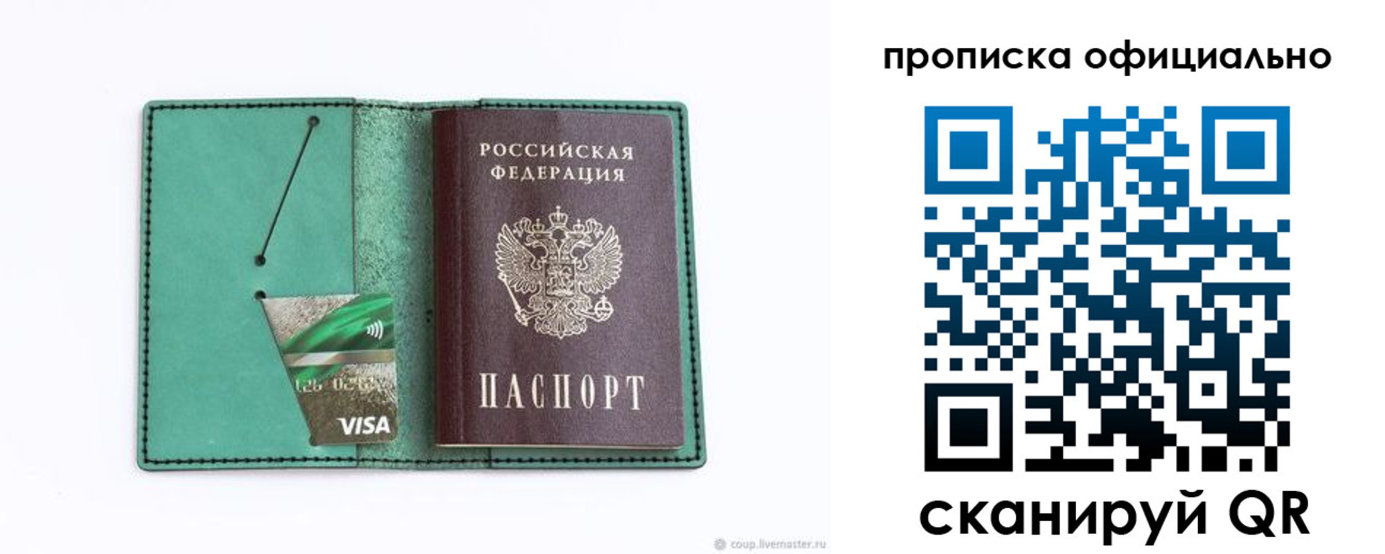 временная регистрация гарантия в Томской области