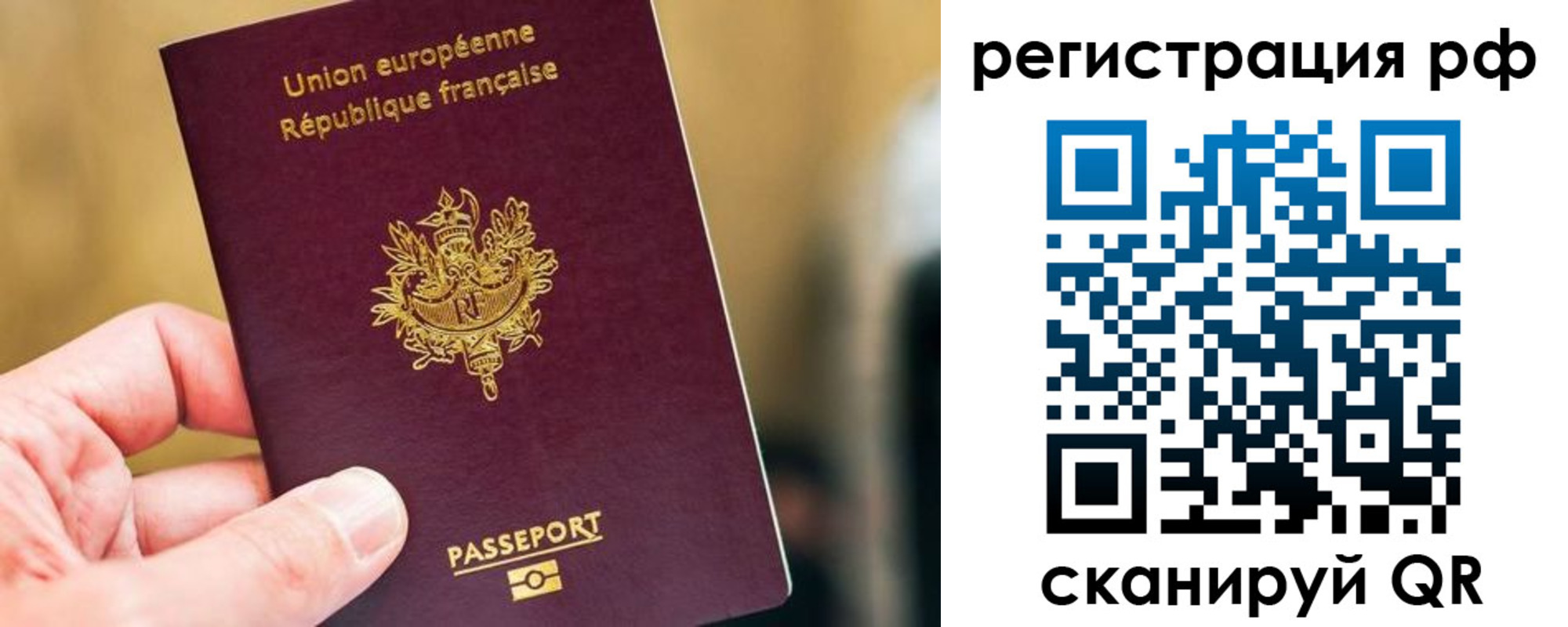 временная регистрация купить в Томской области