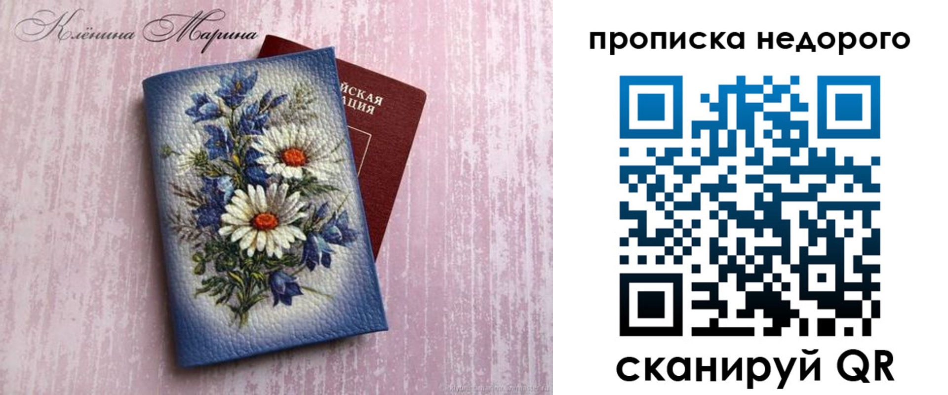 прописка регистрация в Томской области