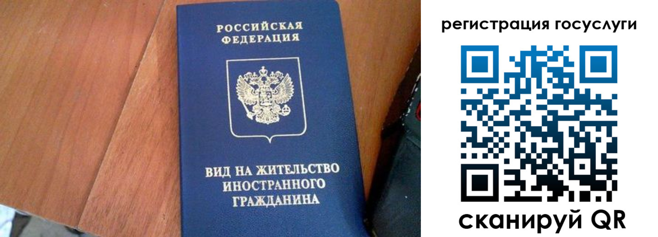 временная регистрация гарантия в Томской области
