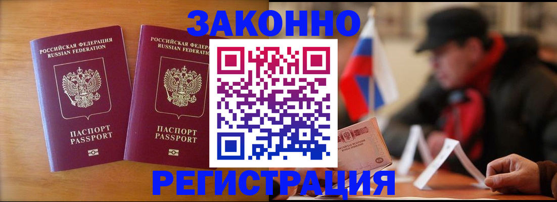 прописка для школы в Томской области