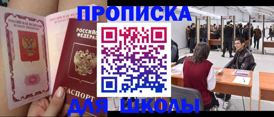прописка для военкомата в Томской области