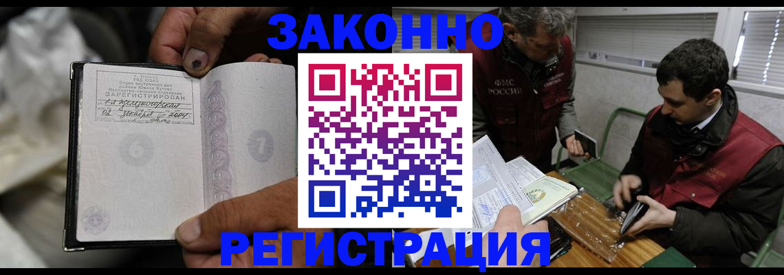 где прописаться в Томской области