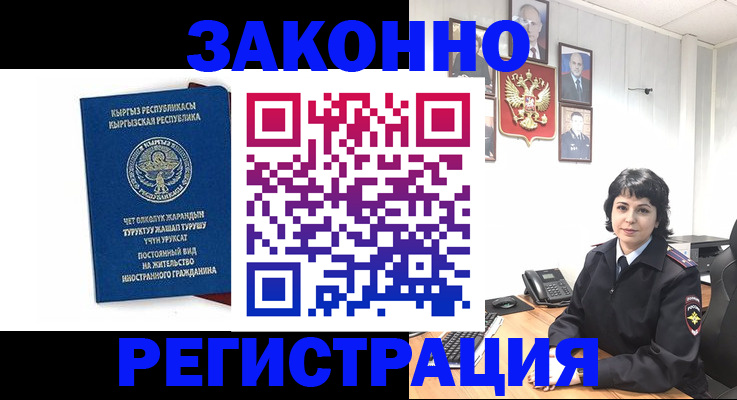 прописка ребенка в Томской области