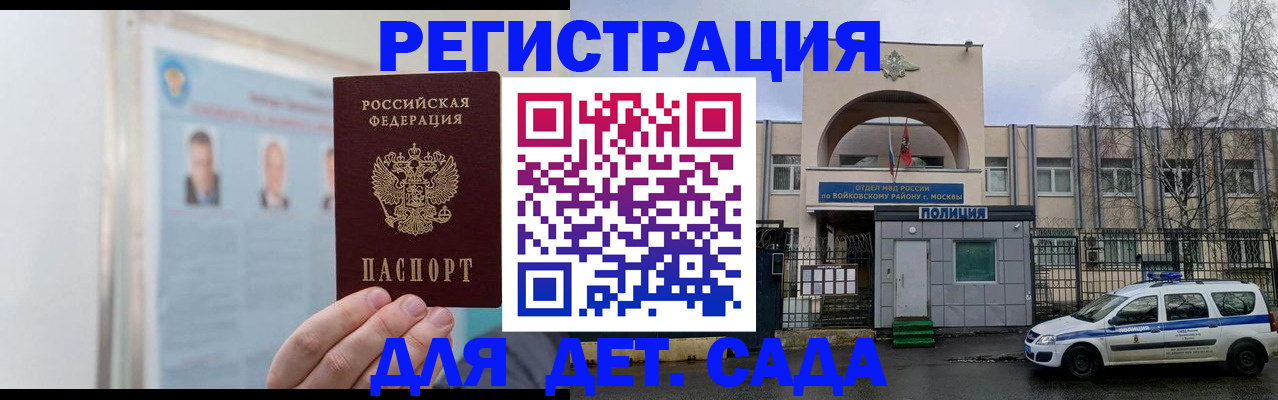 временная регистрация недорого в Томской области